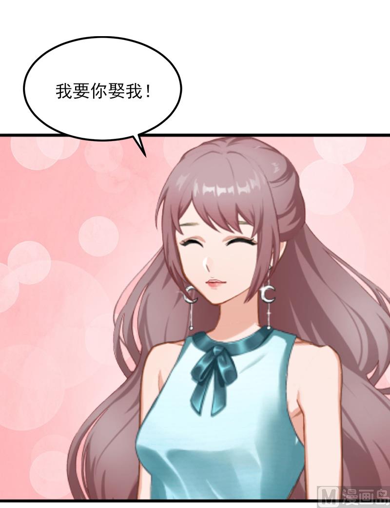 《闪婚密爱莫少的心尖妻》第5话 威胁 第22页