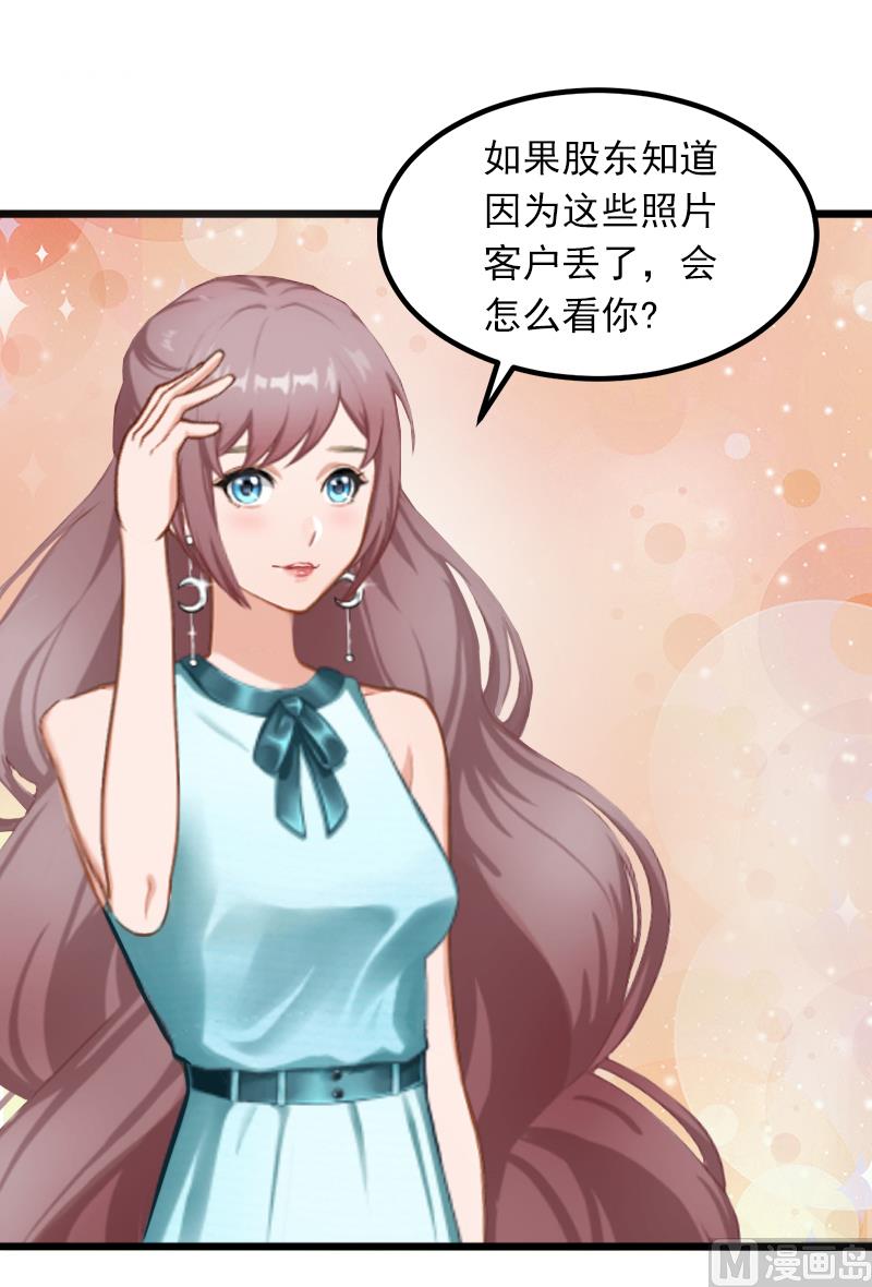 《闪婚密爱莫少的心尖妻》第5话 威胁 第29页
