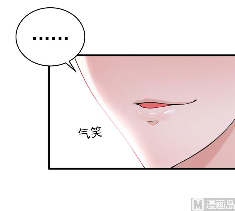 《闪婚密爱莫少的心尖妻》第5话 威胁 第32页