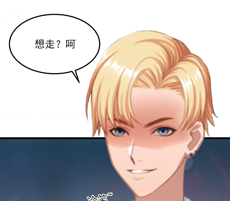 《闪婚密爱莫少的心尖妻》第5话 威胁 第36页