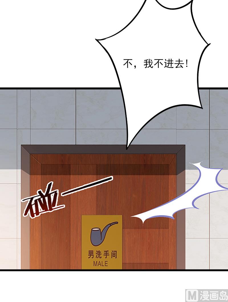 《闪婚密爱莫少的心尖妻》第5话 威胁 第48页