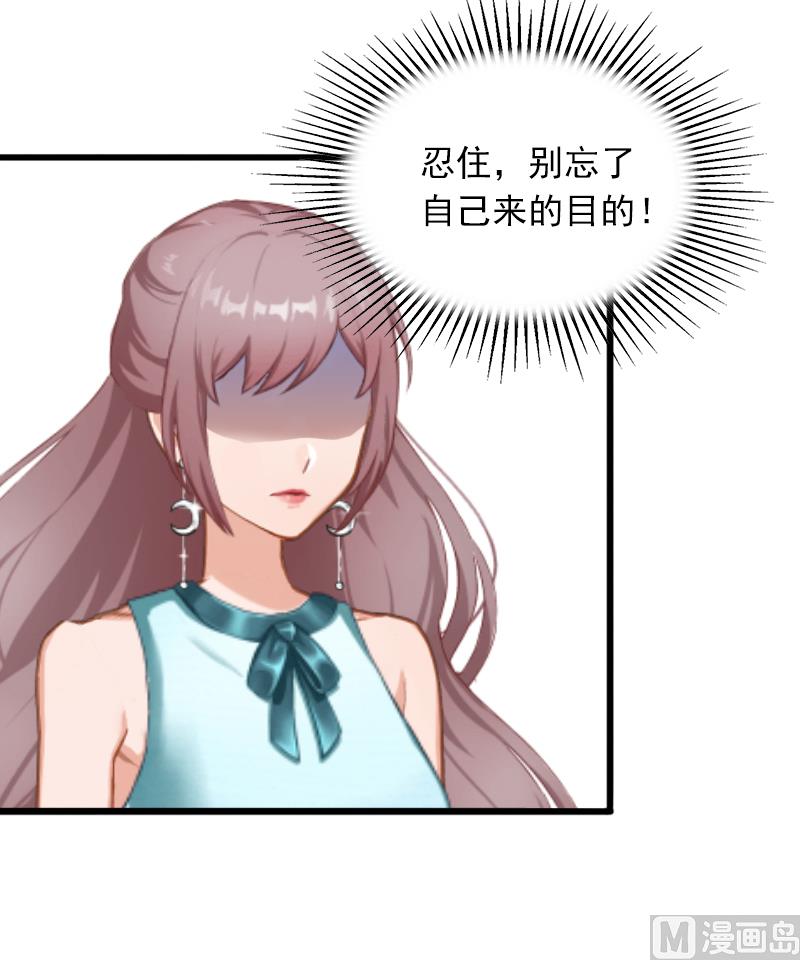 《闪婚密爱莫少的心尖妻》第5话 威胁 第4页