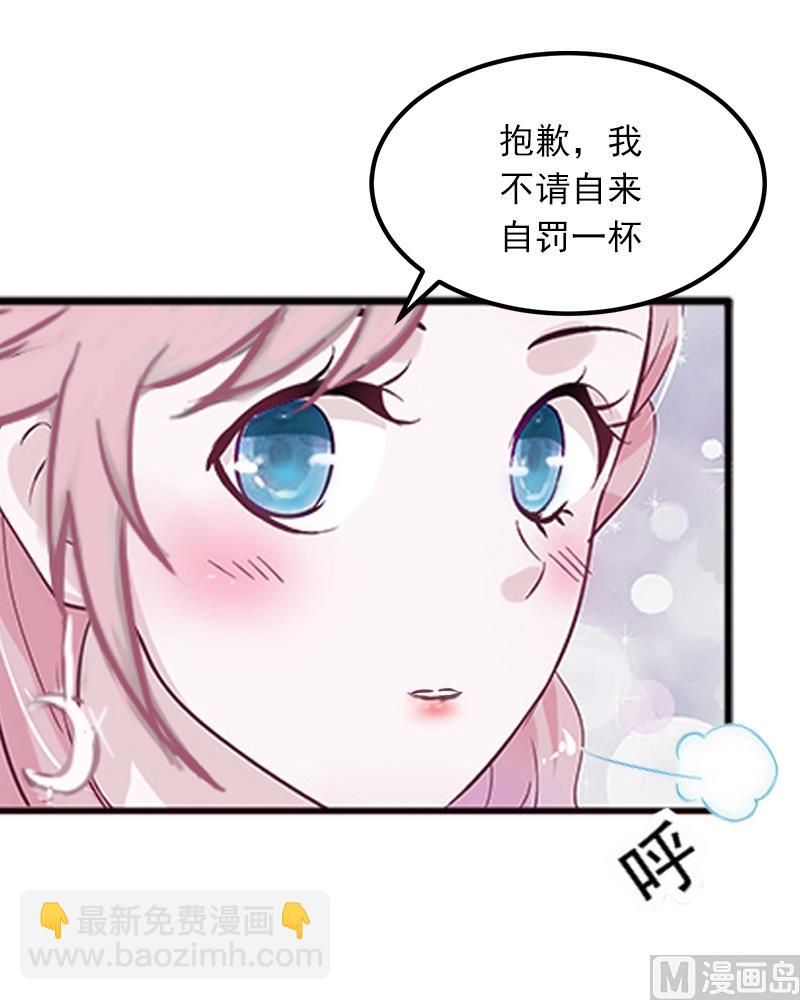 《闪婚密爱莫少的心尖妻》第5话 威胁 第5页