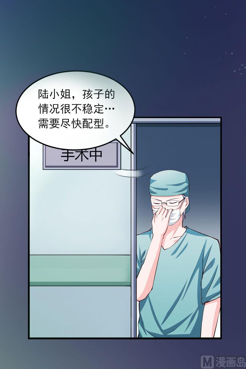 《闪婚密爱莫少的心尖妻》第11话 无事献殷勤 第11页