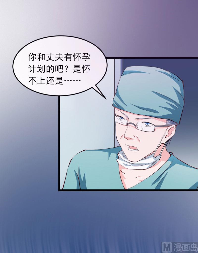 《闪婚密爱莫少的心尖妻》第11话 无事献殷勤 第13页
