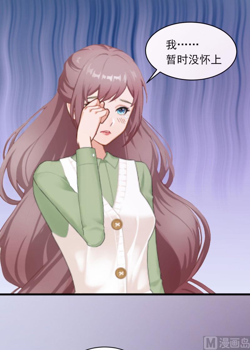 《闪婚密爱莫少的心尖妻》第11话 无事献殷勤 第14页