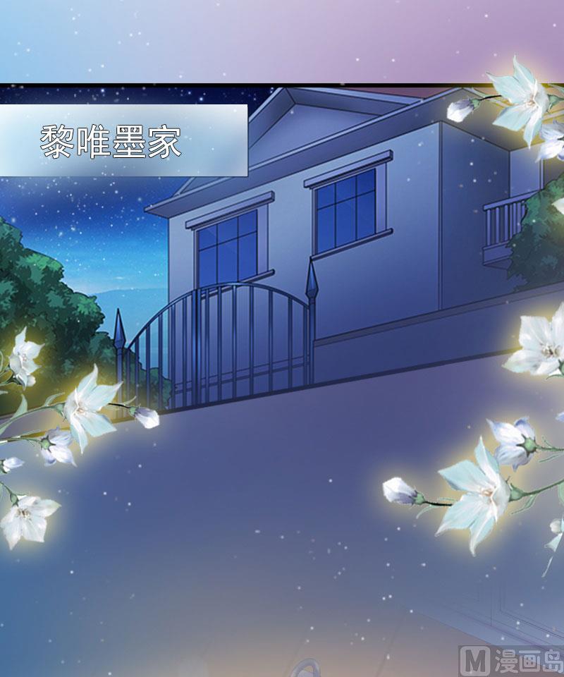 《闪婚密爱莫少的心尖妻》第11话 无事献殷勤 第20页