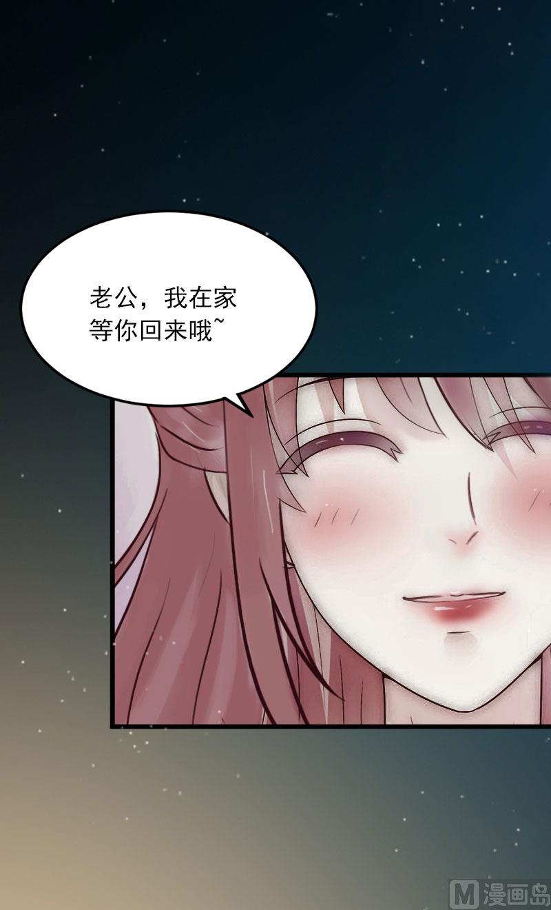 《闪婚密爱莫少的心尖妻》第11话 无事献殷勤 第23页
