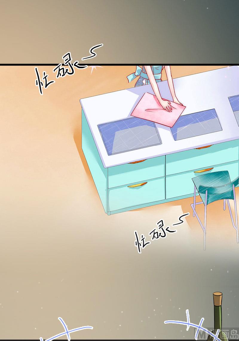 《闪婚密爱莫少的心尖妻》第11话 无事献殷勤 第24页