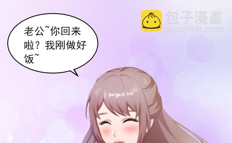 《闪婚密爱莫少的心尖妻》第11话 无事献殷勤 第28页
