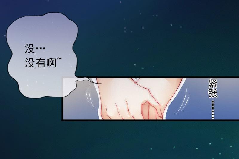 《闪婚密爱莫少的心尖妻》第11话 无事献殷勤 第34页