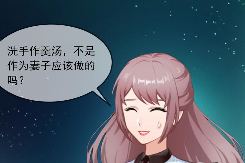 《闪婚密爱莫少的心尖妻》第11话 无事献殷勤 第35页