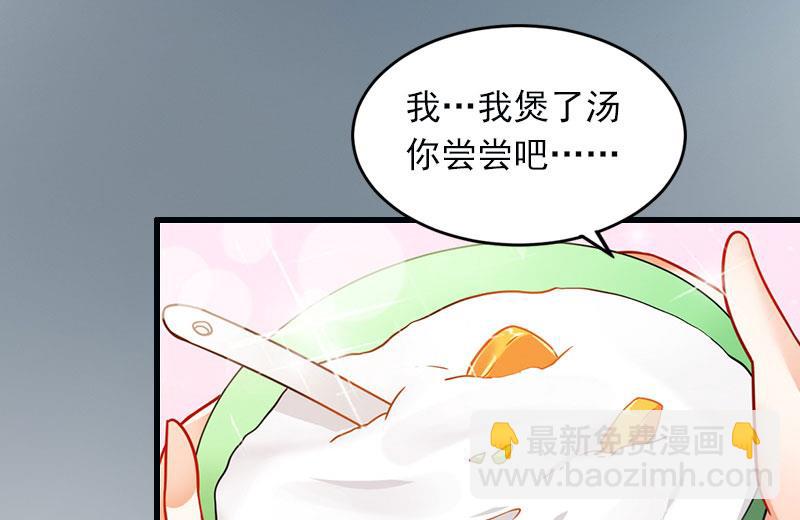 《闪婚密爱莫少的心尖妻》第11话 无事献殷勤 第37页