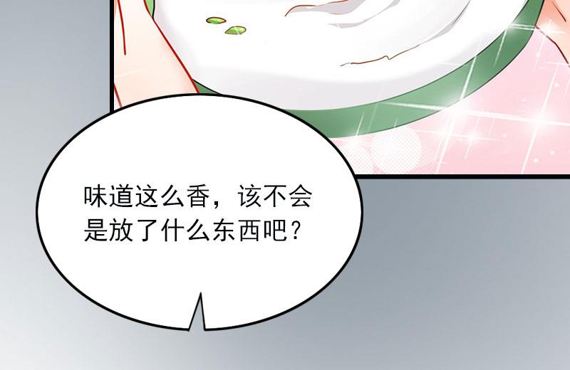 《闪婚密爱莫少的心尖妻》第11话 无事献殷勤 第38页