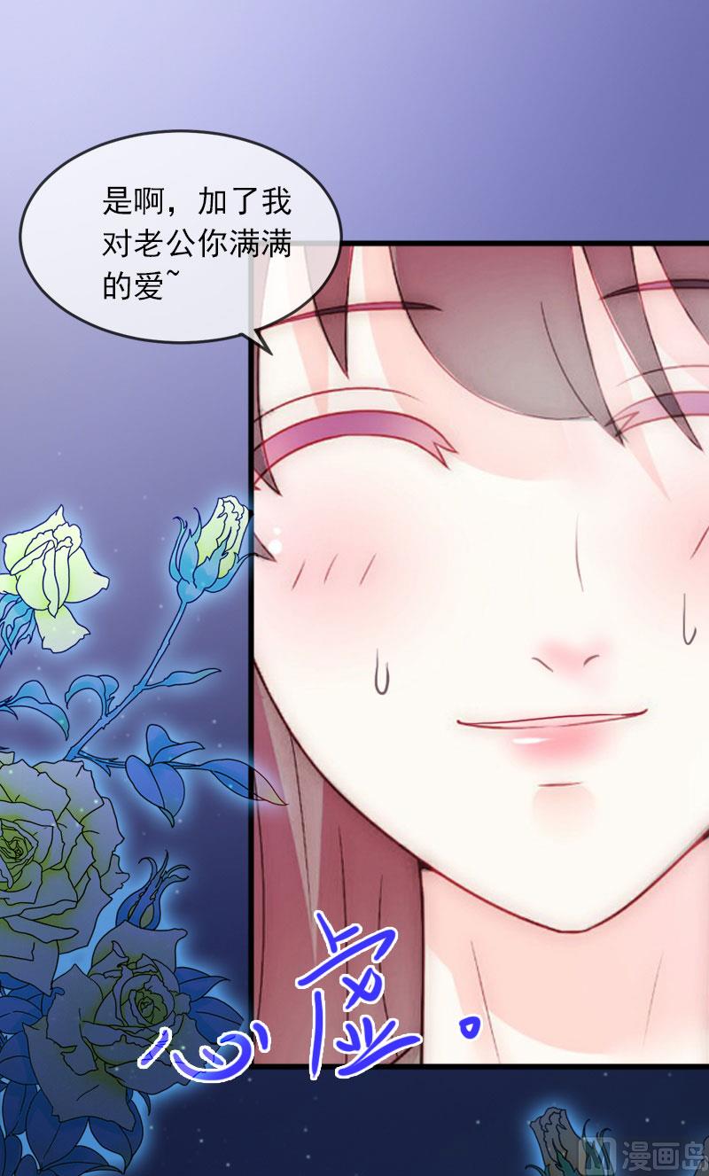 《闪婚密爱莫少的心尖妻》第11话 无事献殷勤 第41页