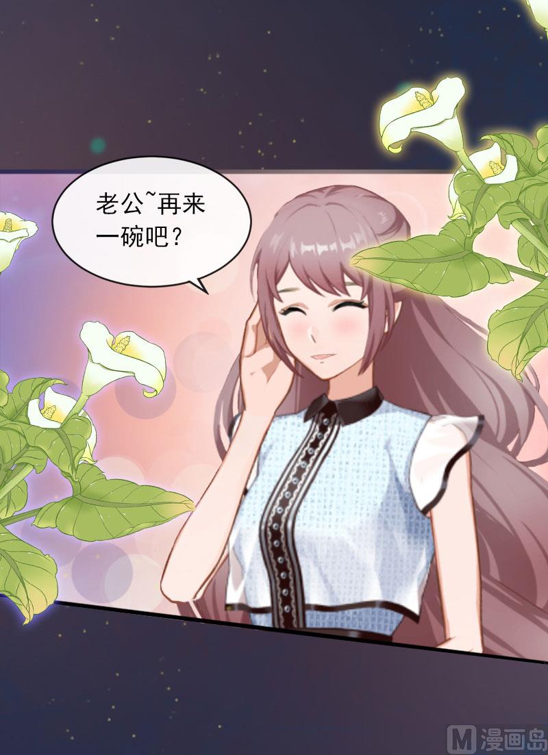 《闪婚密爱莫少的心尖妻》第11话 无事献殷勤 第44页