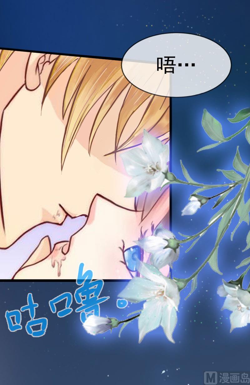 《闪婚密爱莫少的心尖妻》第11话 无事献殷勤 第46页