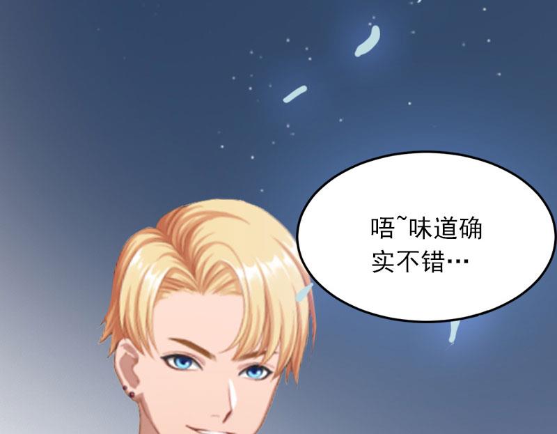 《闪婚密爱莫少的心尖妻》第11话 无事献殷勤 第47页