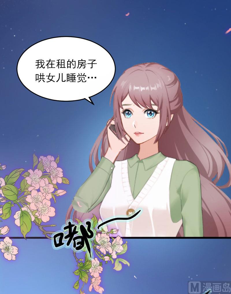 《闪婚密爱莫少的心尖妻》第11话 无事献殷勤 第4页