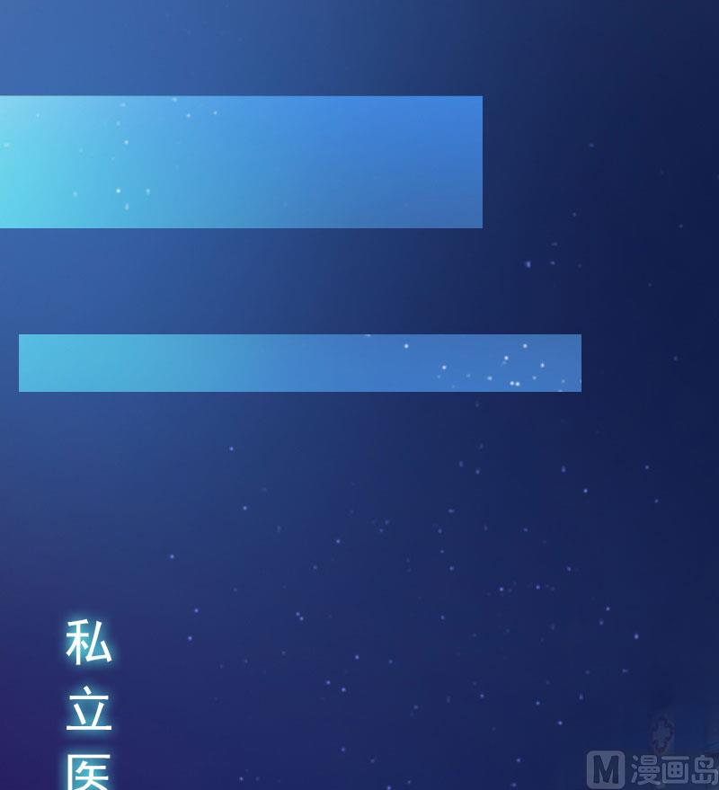 《闪婚密爱莫少的心尖妻》第11话 无事献殷勤 第9页