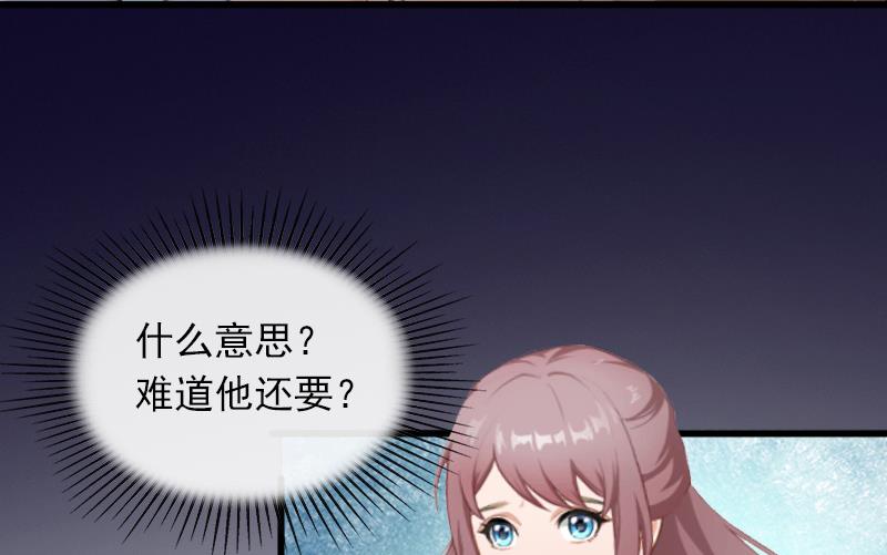 《闪婚密爱莫少的心尖妻》第9话 她的味道让人上瘾 第12页