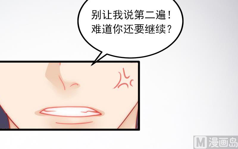 《闪婚密爱莫少的心尖妻》第9话 她的味道让人上瘾 第14页