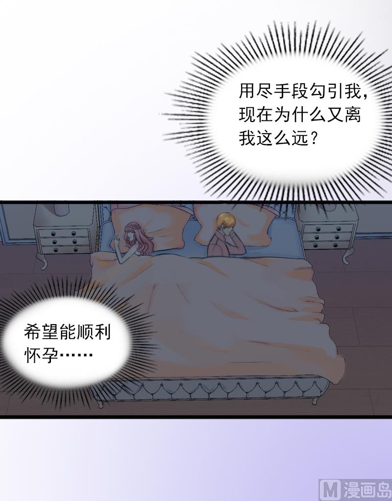 《闪婚密爱莫少的心尖妻》第9话 她的味道让人上瘾 第15页