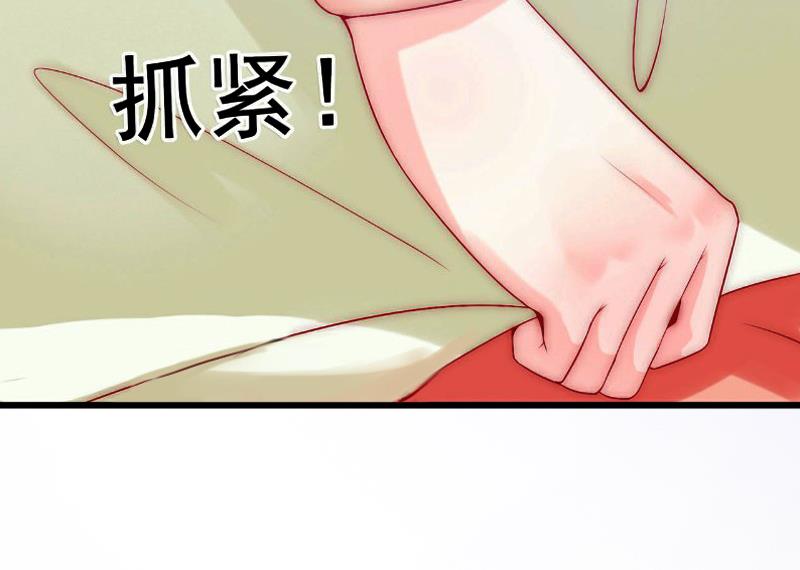 《闪婚密爱莫少的心尖妻》第9话 她的味道让人上瘾 第18页