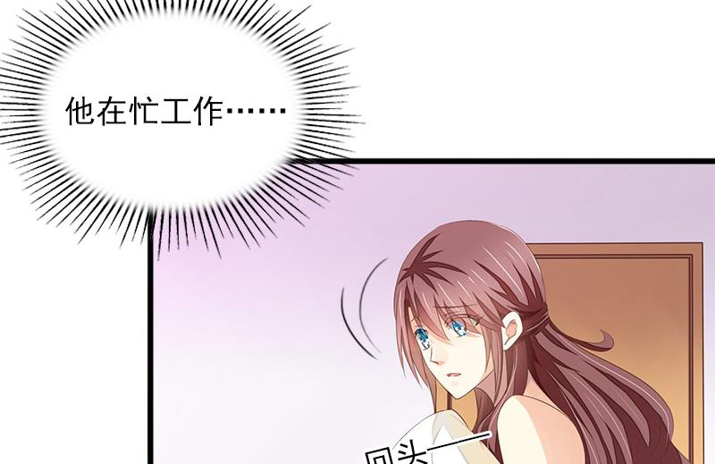 《闪婚密爱莫少的心尖妻》第9话 她的味道让人上瘾 第35页