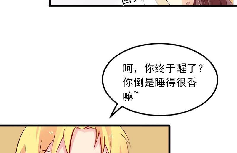《闪婚密爱莫少的心尖妻》第9话 她的味道让人上瘾 第36页