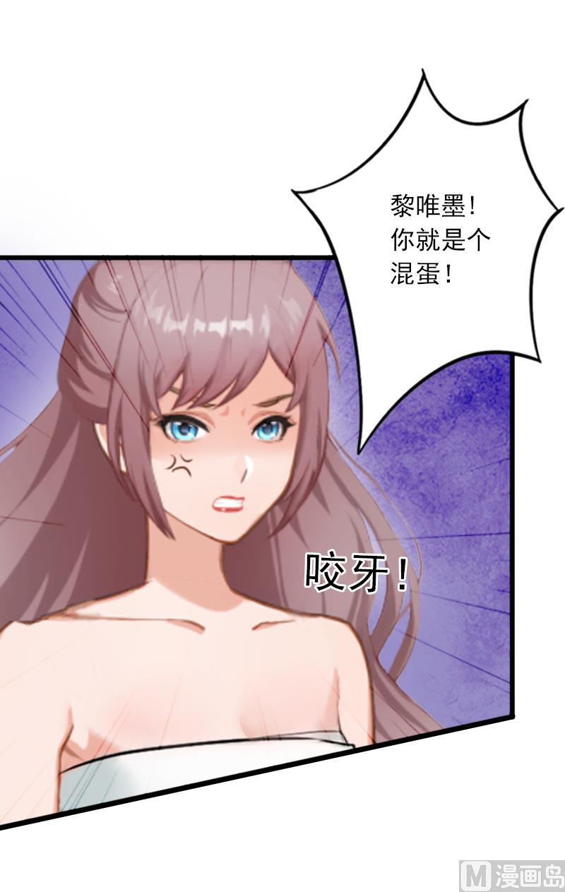 《闪婚密爱莫少的心尖妻》第9话 她的味道让人上瘾 第3页