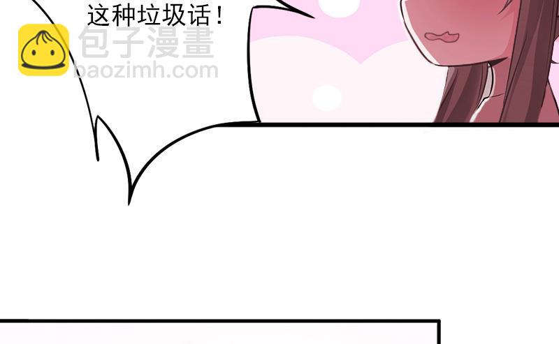 《闪婚密爱莫少的心尖妻》第9话 她的味道让人上瘾 第40页