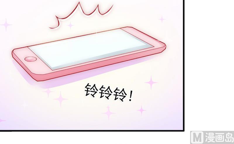 《闪婚密爱莫少的心尖妻》第9话 她的味道让人上瘾 第41页