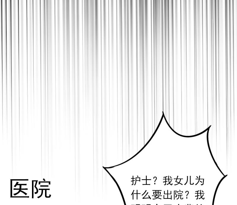《闪婚密爱莫少的心尖妻》第9话 她的味道让人上瘾 第45页