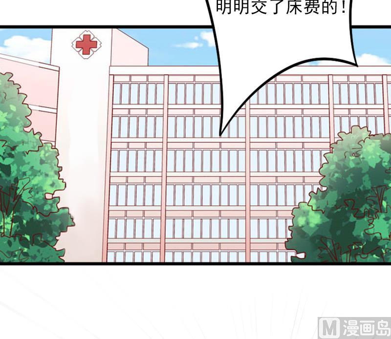 《闪婚密爱莫少的心尖妻》第9话 她的味道让人上瘾 第46页