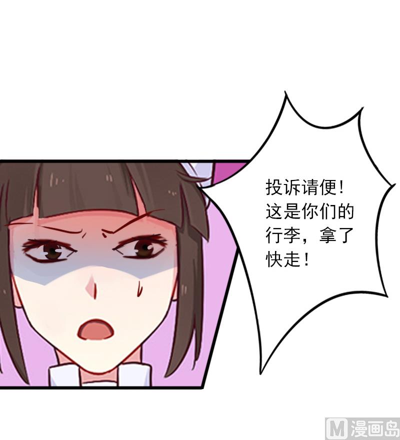 《闪婚密爱莫少的心尖妻》第9话 她的味道让人上瘾 第49页
