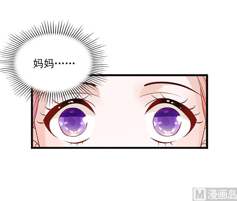 《闪婚密爱莫少的心尖妻》第9话 她的味道让人上瘾 第50页