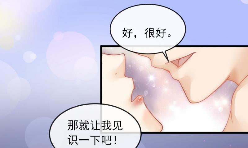《闪婚密爱莫少的心尖妻》第9话 她的味道让人上瘾 第8页