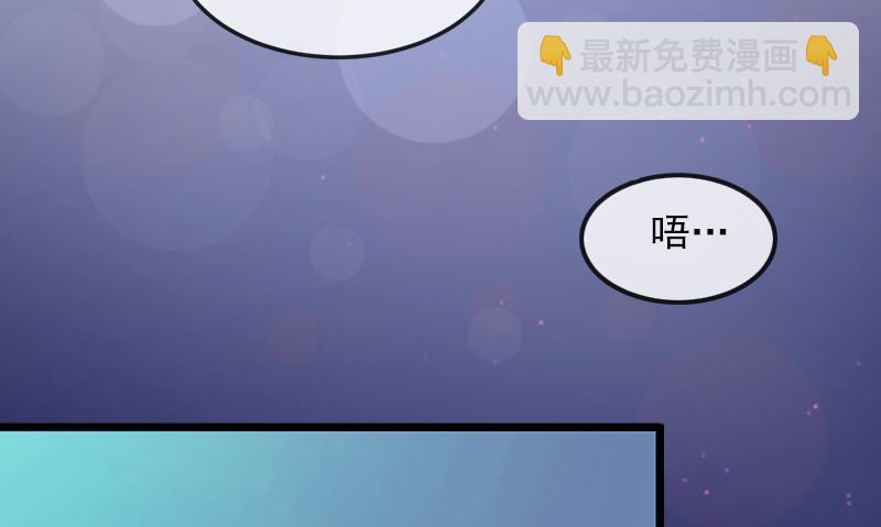 《闪婚密爱莫少的心尖妻》第9话 她的味道让人上瘾 第9页