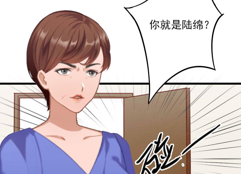 《闪婚密爱莫少的心尖妻》第12话 下药！ 第13页
