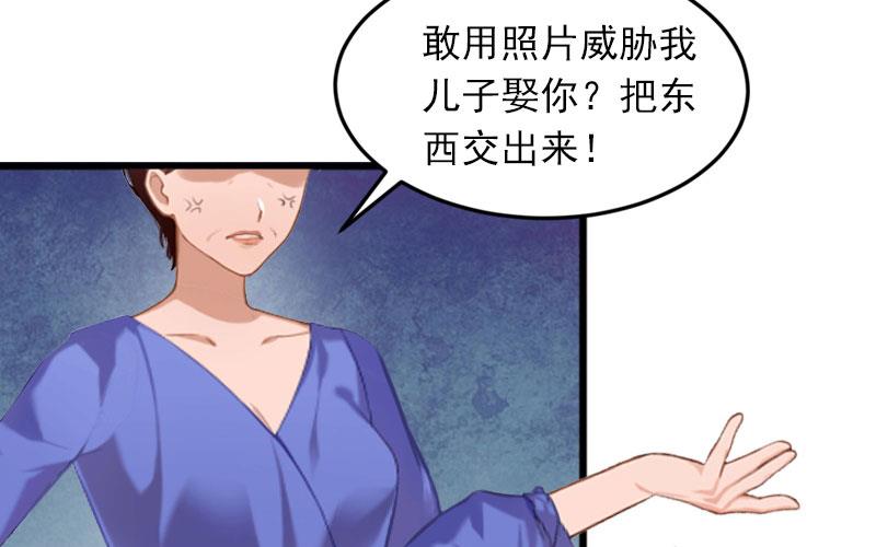 《闪婚密爱莫少的心尖妻》第12话 下药！ 第20页