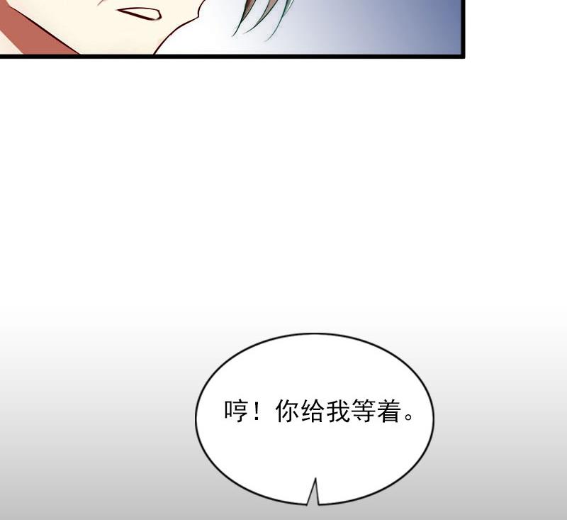 《闪婚密爱莫少的心尖妻》第12话 下药！ 第24页