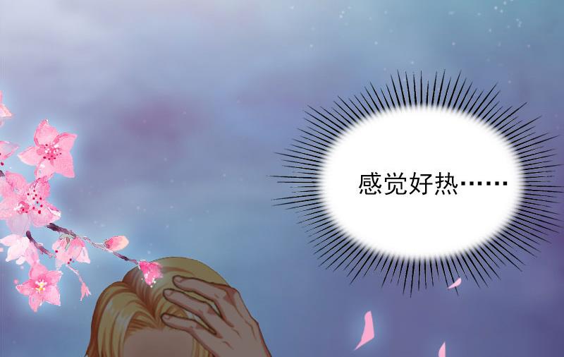 《闪婚密爱莫少的心尖妻》第12话 下药！ 第27页