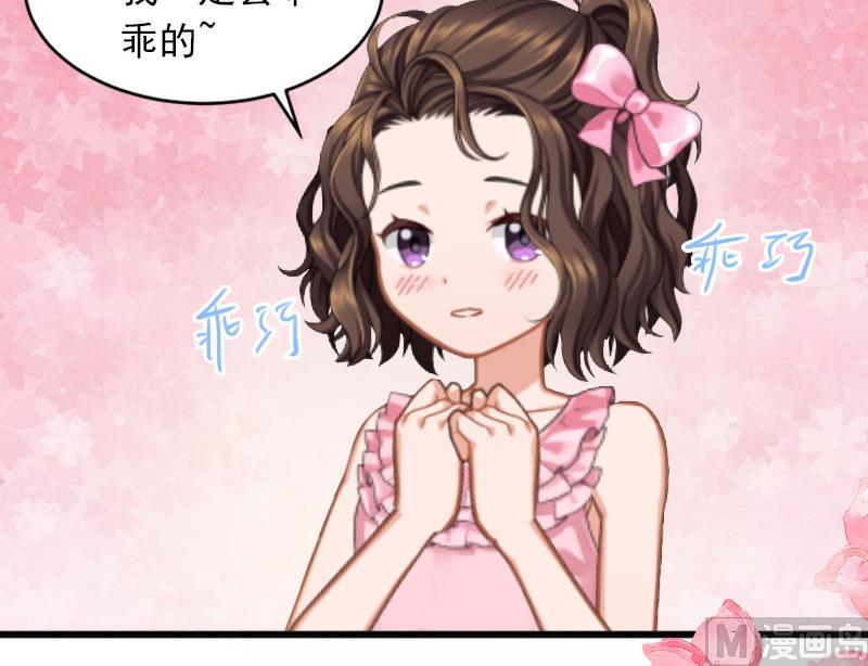 《闪婚密爱莫少的心尖妻》第10话 你还能做什么？ 第10页