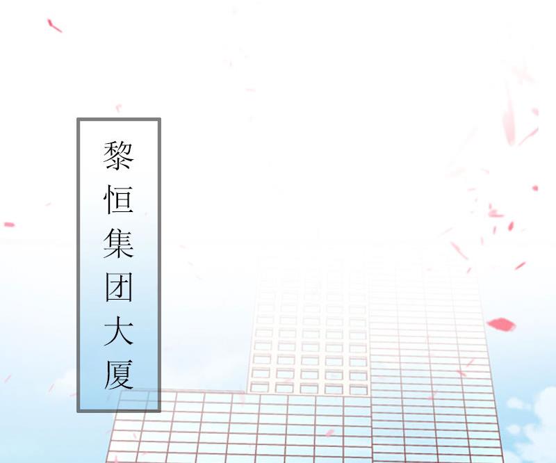 《闪婚密爱莫少的心尖妻》第10话 你还能做什么？ 第12页