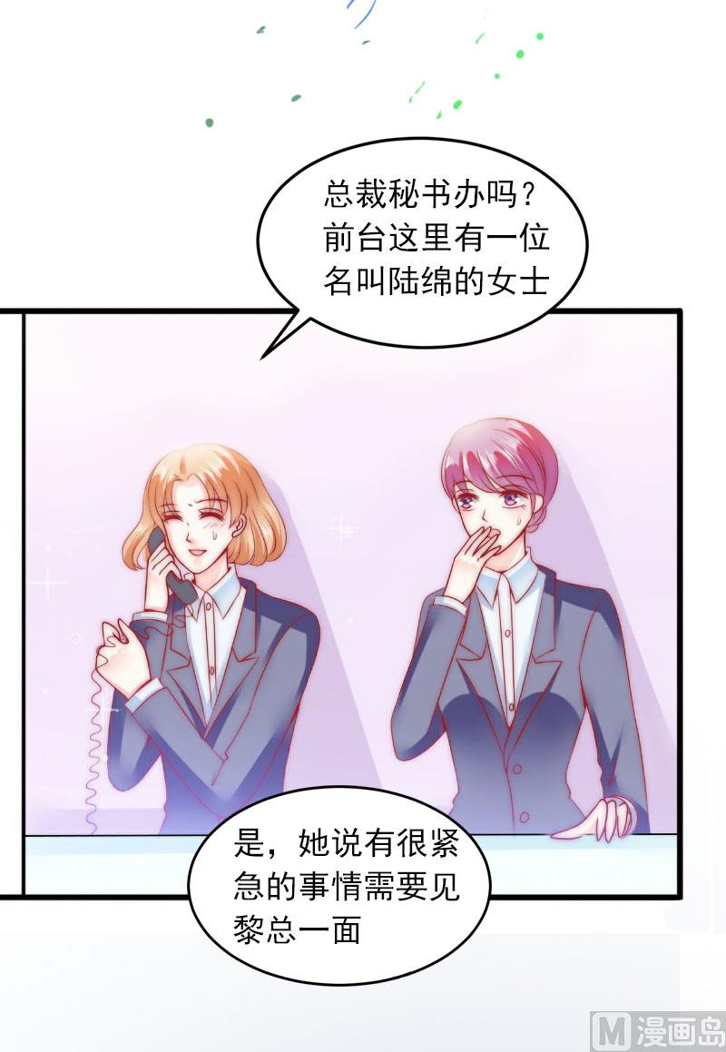 《闪婚密爱莫少的心尖妻》第10话 你还能做什么？ 第14页