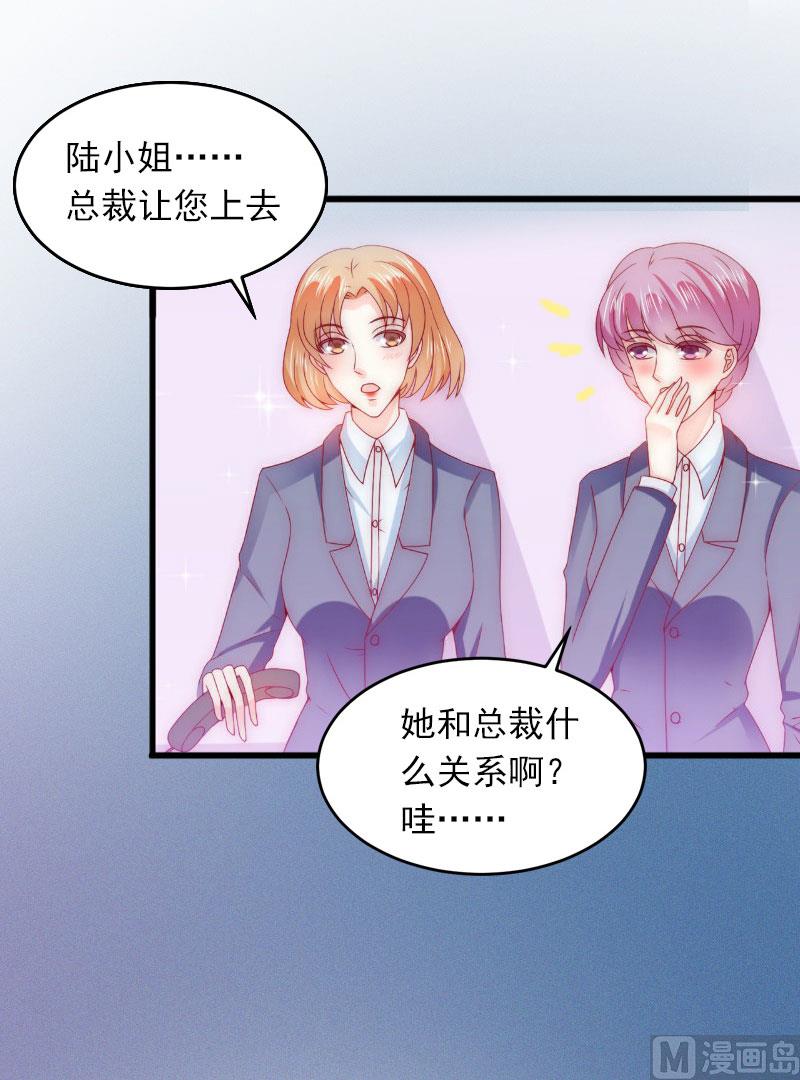 《闪婚密爱莫少的心尖妻》第10话 你还能做什么？ 第15页