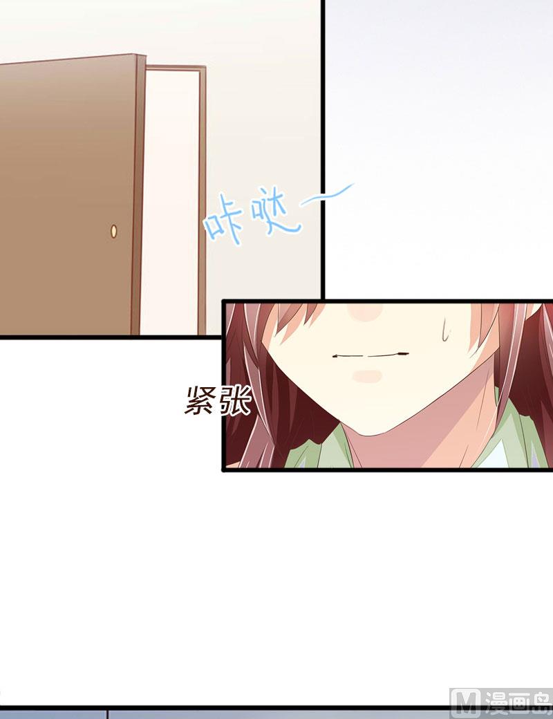 《闪婚密爱莫少的心尖妻》第10话 你还能做什么？ 第17页