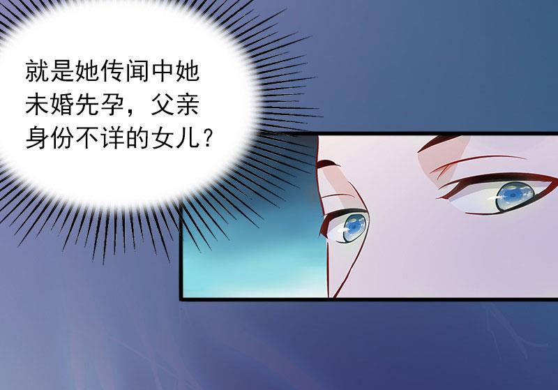《闪婚密爱莫少的心尖妻》第10话 你还能做什么？ 第19页