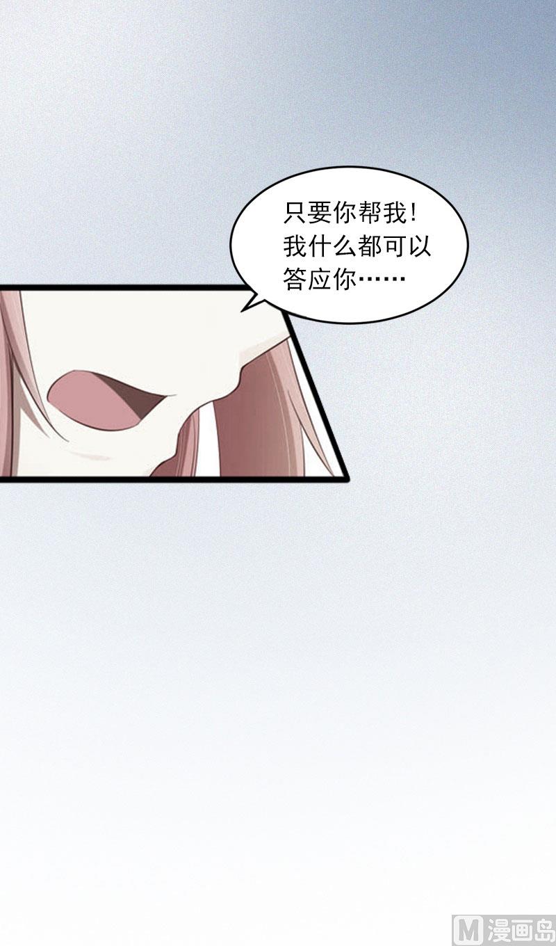 《闪婚密爱莫少的心尖妻》第10话 你还能做什么？ 第22页